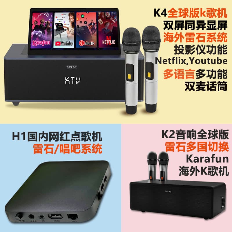 Overseas Version K Song Lei Shi System Dual Screen Dual Mic Home KTV Audio Karaoke Song Selector Machine Multifunctional Home
