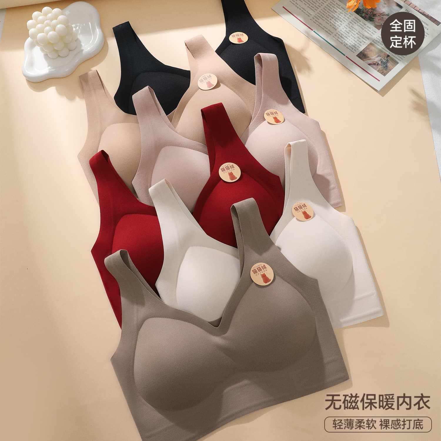 Autumn/winter seamless brushed bras with lift, side-smoothing, fixed cups to prevent sagging, comfortable wire-free support.