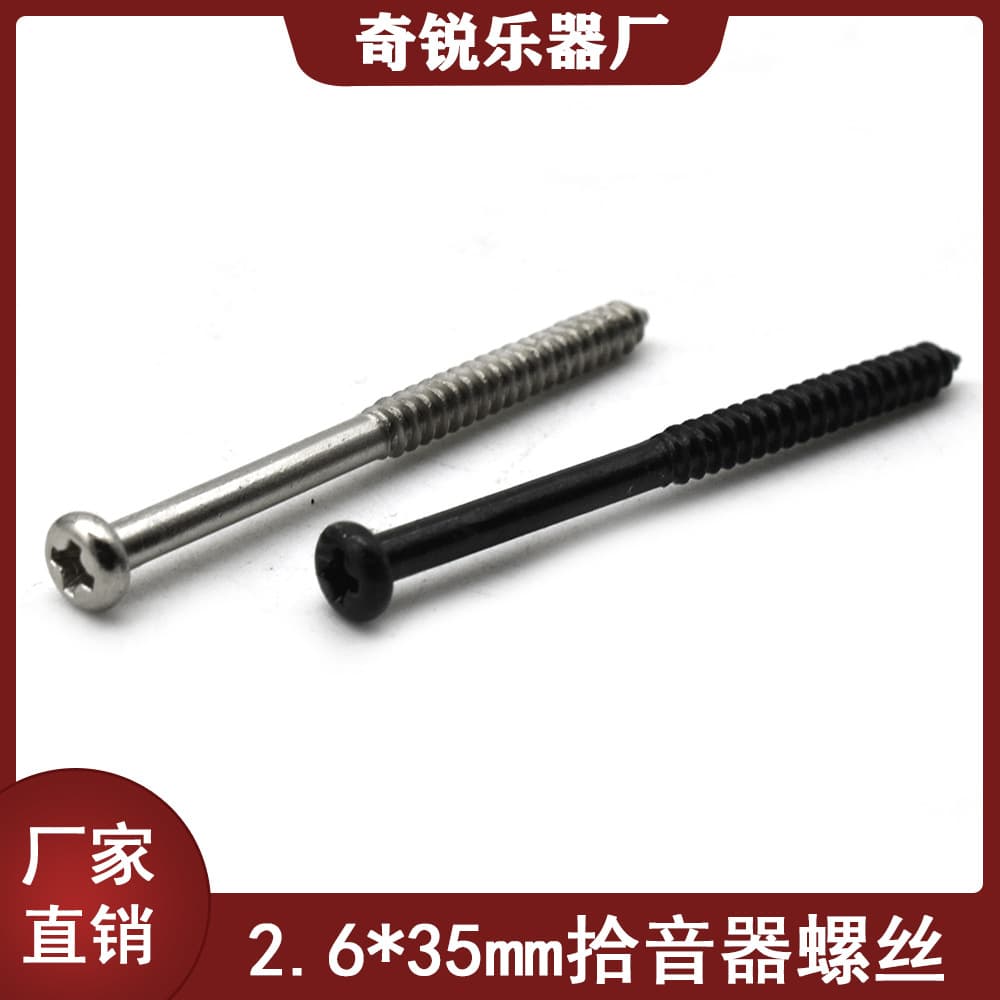 Electric Guitar Bass Pickup Height Adjustment Screws 2.6mm Pickup Adjustment Screws Silver Guitar Accessories