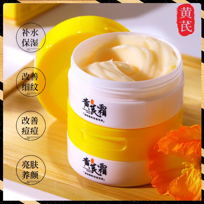 Qingling Astragalus Cream Moisturizing, Remove Dullness and Yellowness Huang's Cream Skin Care Products Domestic Women's Beauty Cream Face Cream Genuine Wholesale