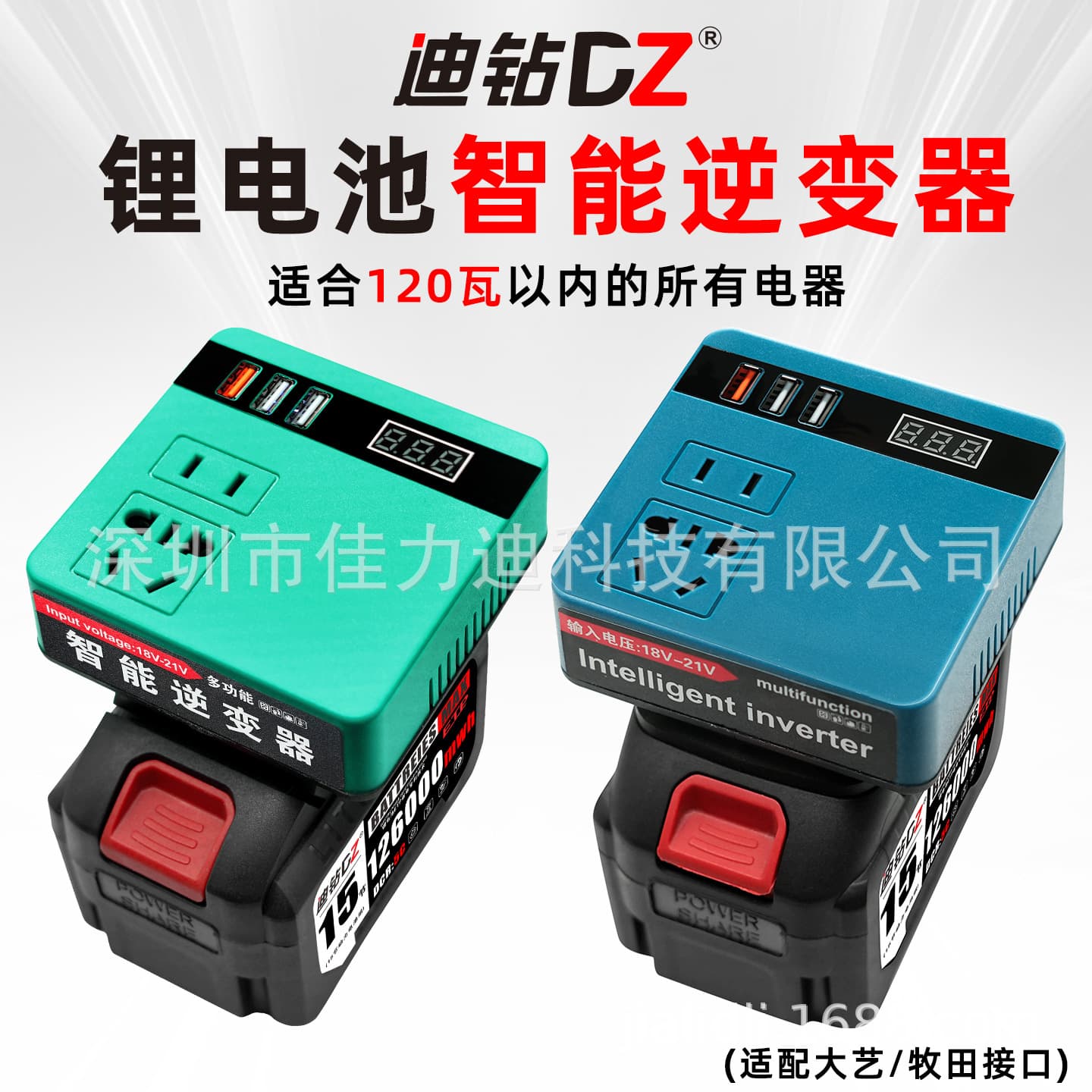 Lithium Battery Inverter for Outdoor Work, DC to AC 220V Smart Lithium Tool Battery Inverter