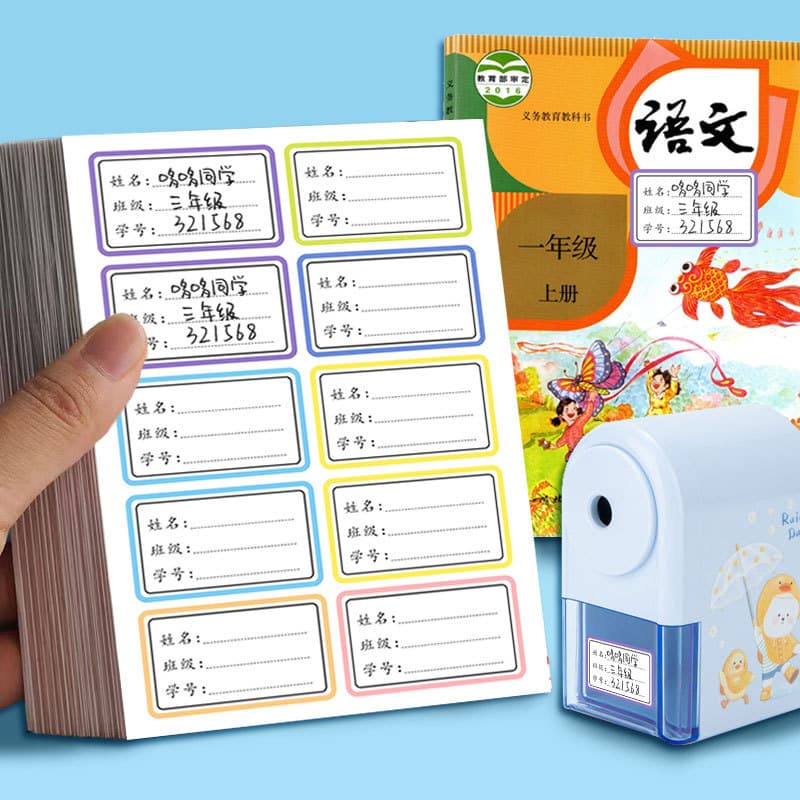 Self-adhesive white name stickers for primary school students, kindergarten class number, color stickers to sign the name, class number