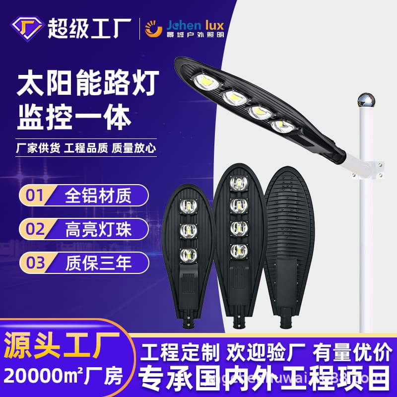Led Street Light Manufacturer Wholesale Outdoor Mains Sword Street Light Project Cross-Border Street Light Head Solar Street Light