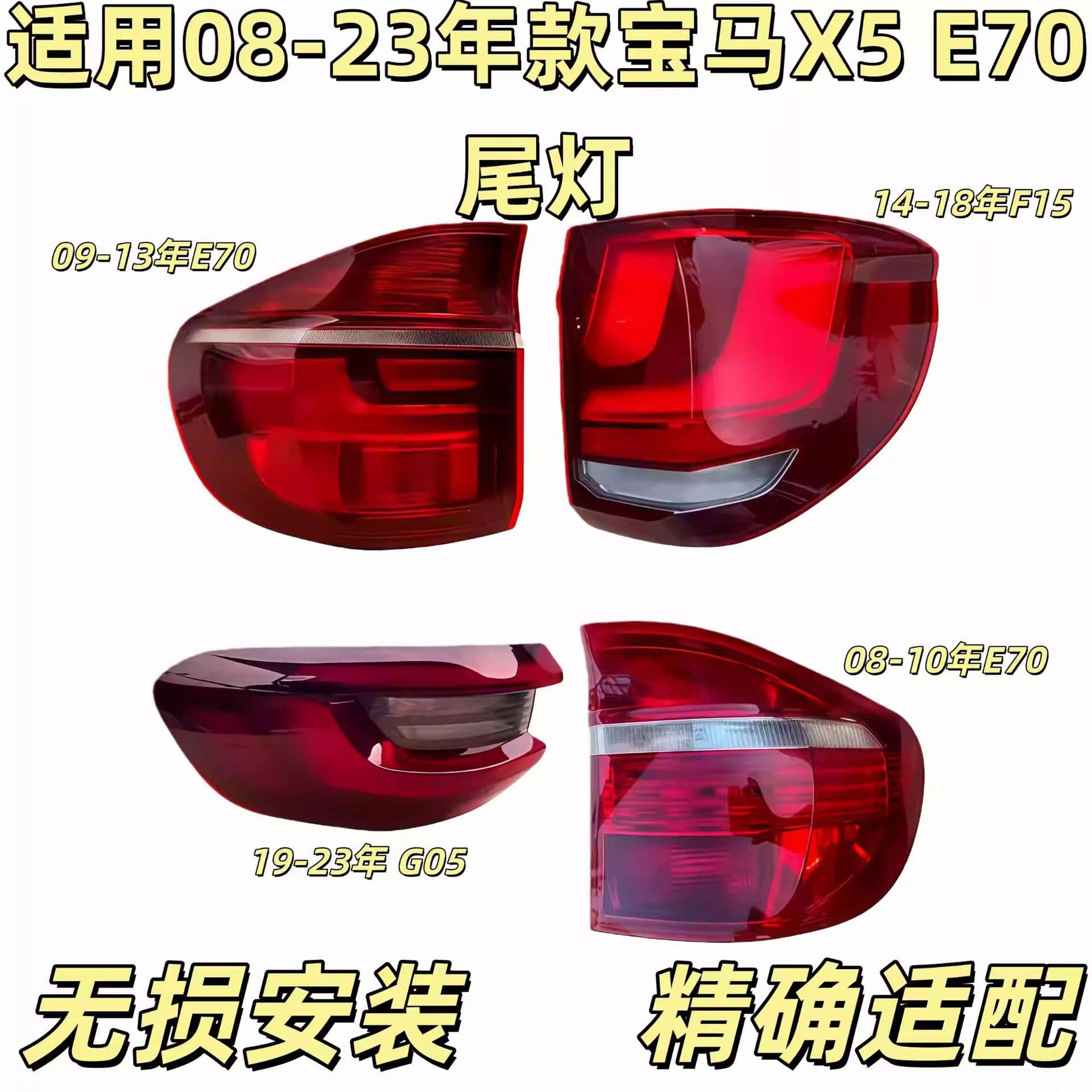 Tail Light Assembly Housing Cover for BMW X5 F15 E70 G05, Reverse Light Inner Tail Brake Turn Signal Light