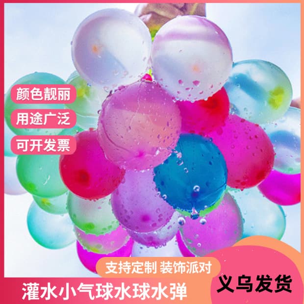 Water Balloon Kids Balloon Water Filling Connector Quick Fill Nozzle Individually Packaged Toy Ball Factory Wholesale