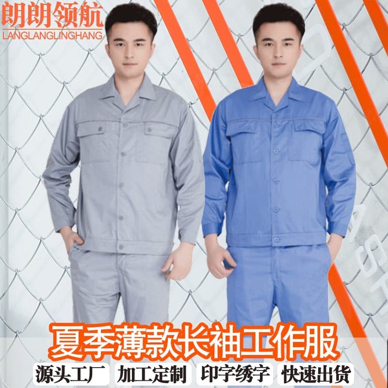 Summer Long-Sleeve Lightweight Work Suit for Men, Engineering Maintenance Auto Repair Wear, Durable Breathable Factory Labor Protection Clothing Wholesale