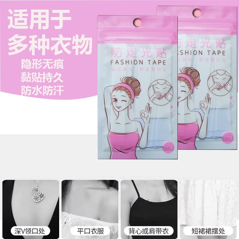Anti-Peep Tape for Underwear, Tops, and Dresses, High-Adhesion Waterproof Summer Use, Strong Hold