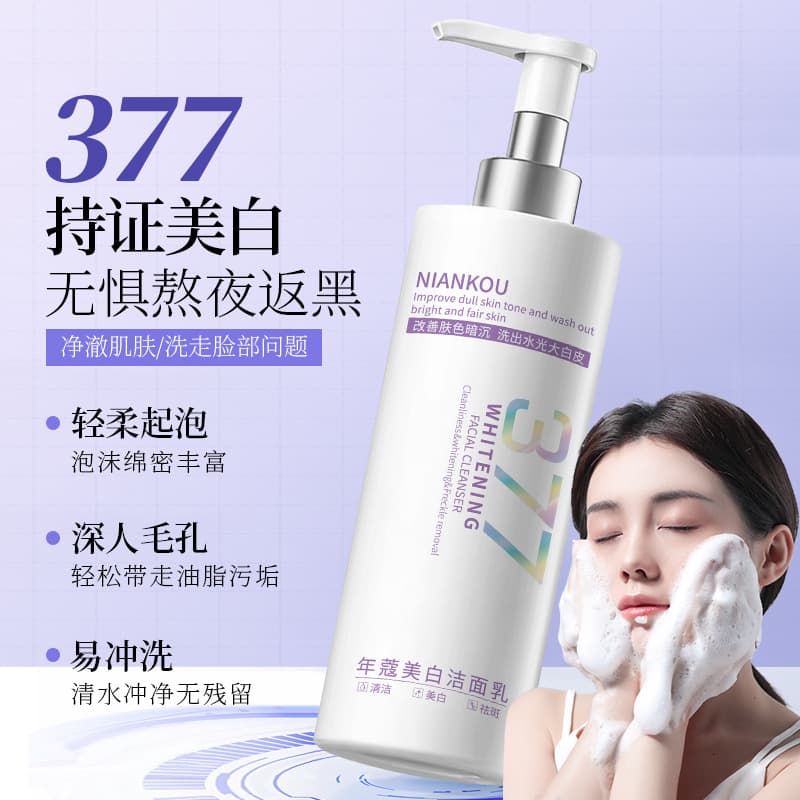 [Certified Whitening] 377 Whitening Spot Removal Facial Cleanser Hydrating, Moisturizing, Spot-Fading, Brightening, Skin Softening Cleanser In Stock