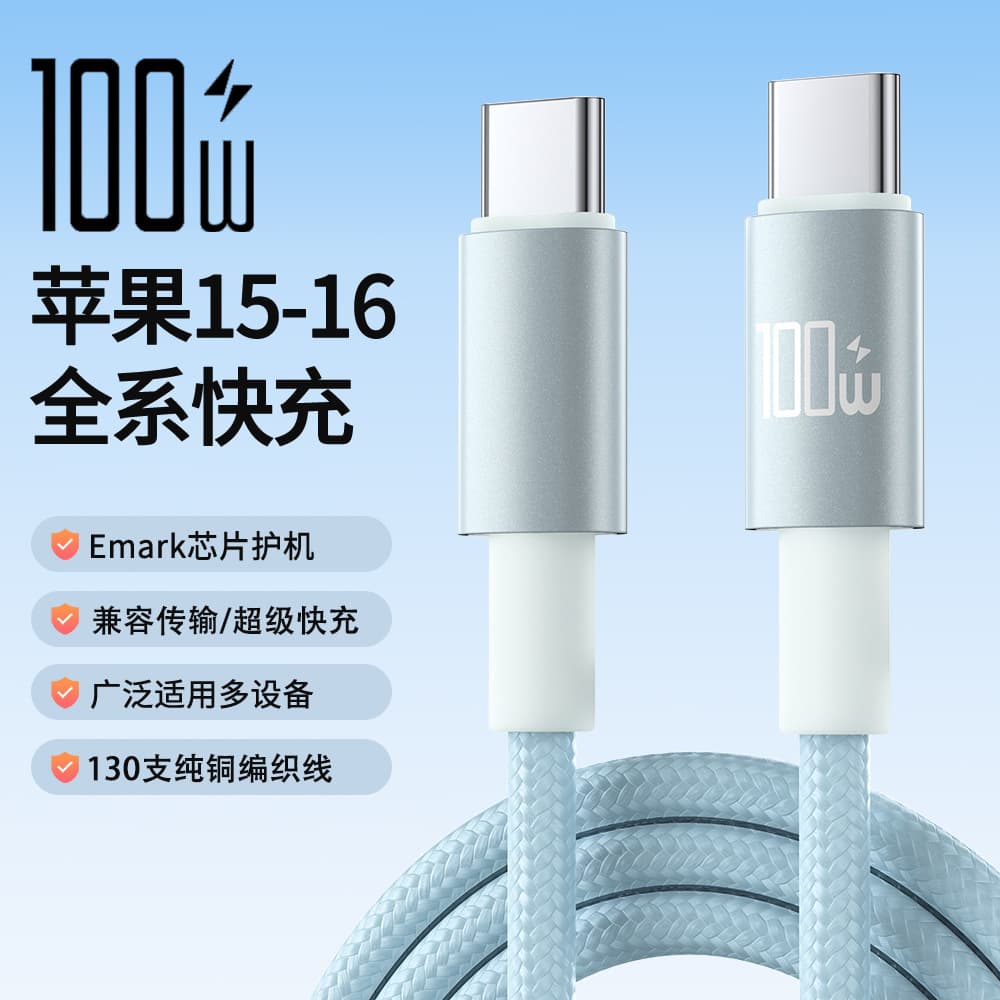 100W Dual Type-C Fast Charging Cable Compatible with Apple Huawei Xiaomi E-mark Chip Data Cable