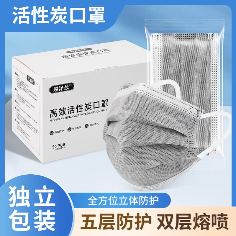 Thickened Activated Carbon Disposable Mask for Laboratory Odor and Industrial Dust, Gray Individually Packed