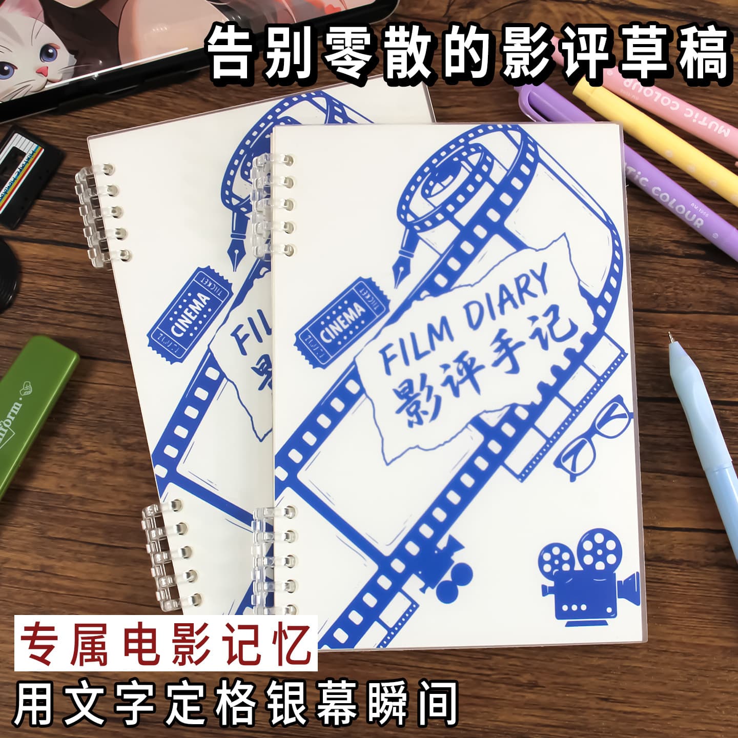Movie Review Notebook Film Review Journal 100 Movie Check-in Tracker Notebook Loose-leaf Cultivate Viewing Habits