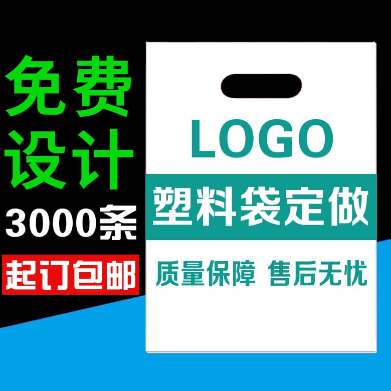 Custom Flat Mouth Clothing Four-Finger Bags, Printed Advertising CT Custom Logo Baking Accessory Bags Wholesale
