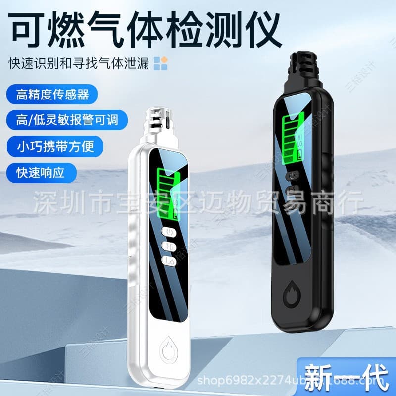 Portable Combustible Gas Leak Detector Methane LPG Leakage Alarm Tester Cross-border