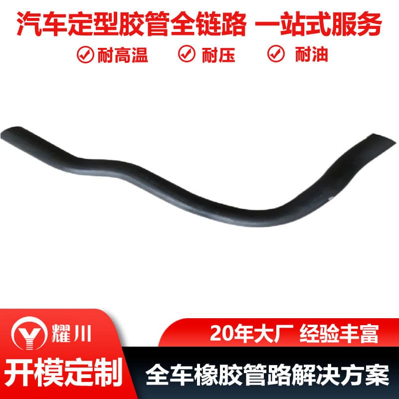 Custom Hyundai/Kia Rubber Hose Radiator Hose 25414-3S000
