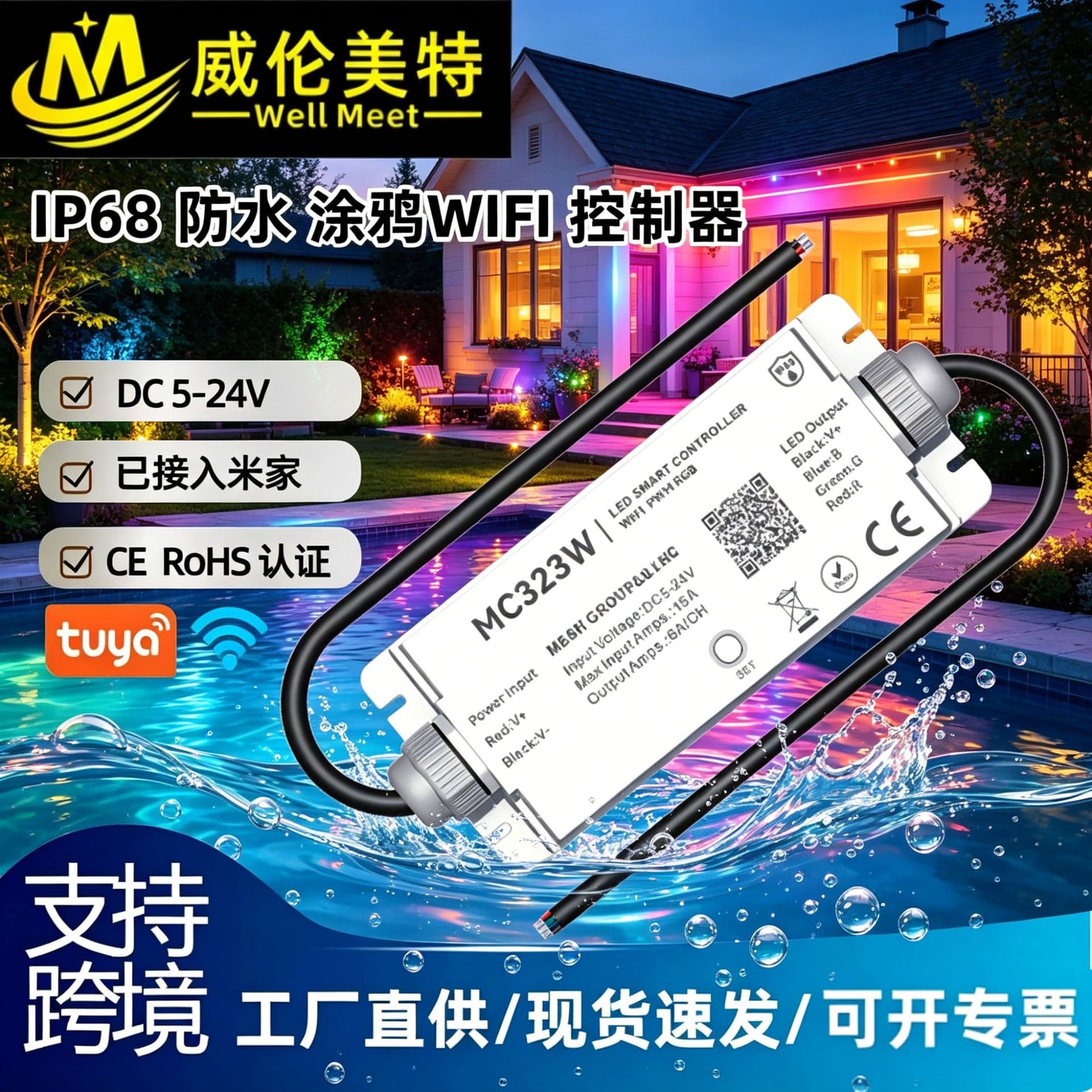 IP68 waterproof WIFI controller Mash group intelligent synchronous control colorful lights with controller dedicated to swimming pool