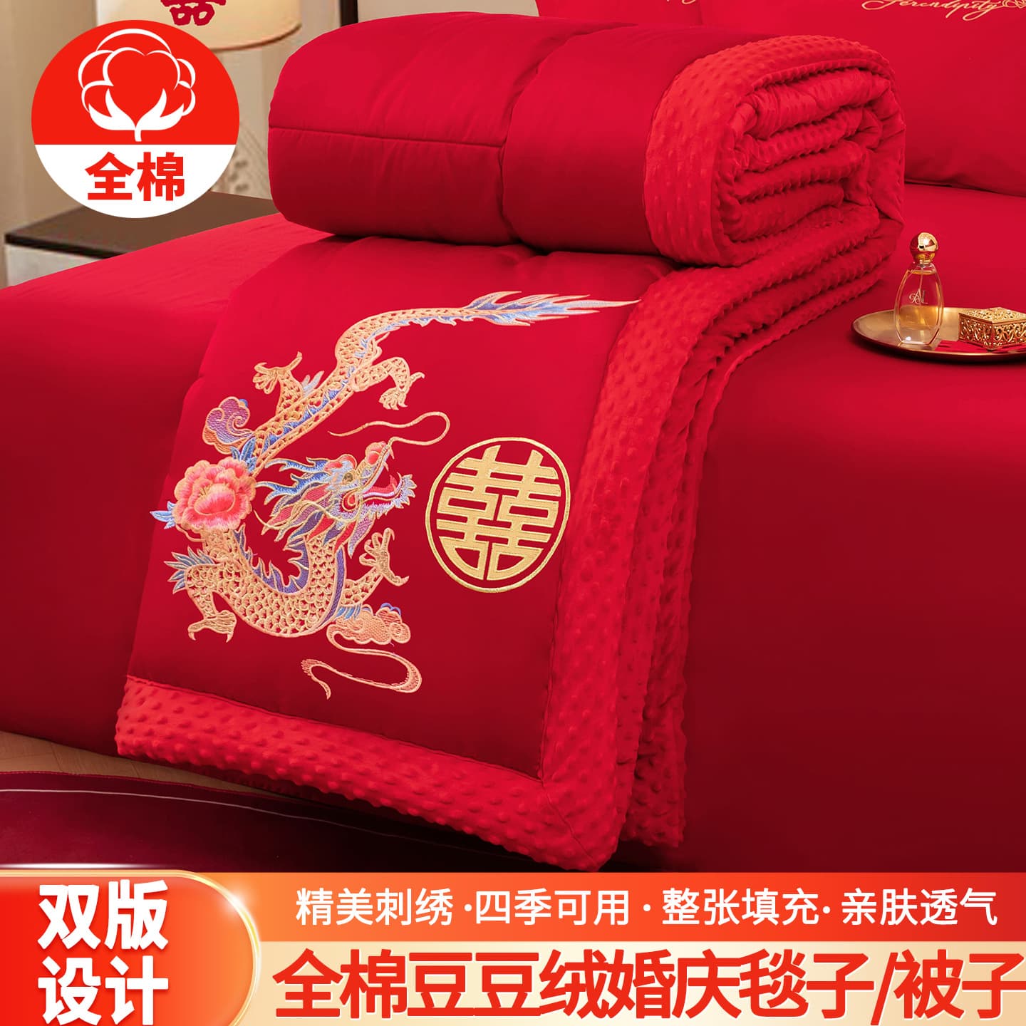 High-end pure cotton quilt for weddings, red, double size, with a plush fleece filling, suitable for spring and autumn. Wholesale from the manufacturer.