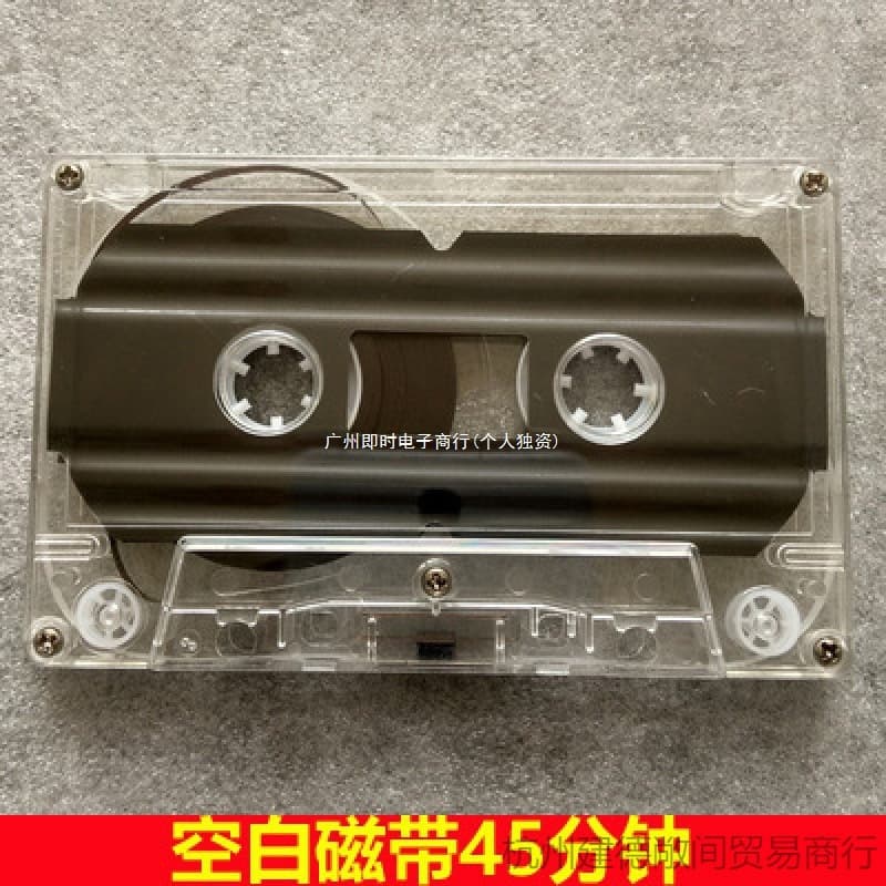Brand new, high-transparency blank magnetic tapes, standard recording tapes, minutes of raw tape, minimum order quantity is cassettes. Floppy disks are listed in the description.