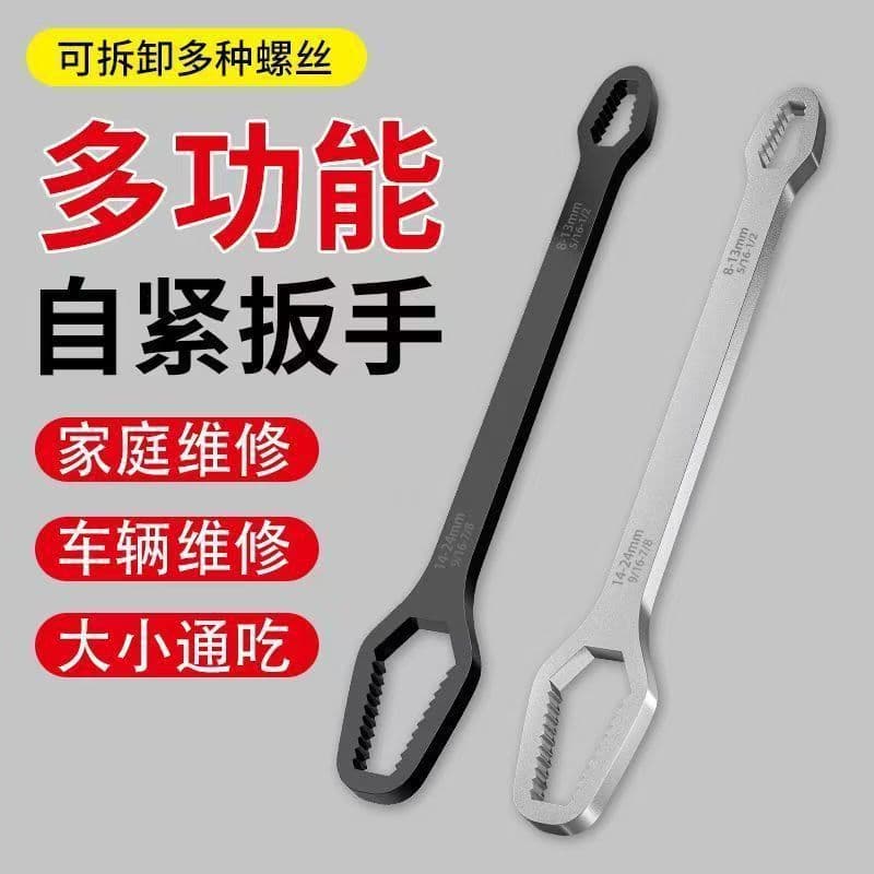 Hex wrench double-ended multifunctional wrench self-tightening wrench new 8-24mm special-shaped manual tool