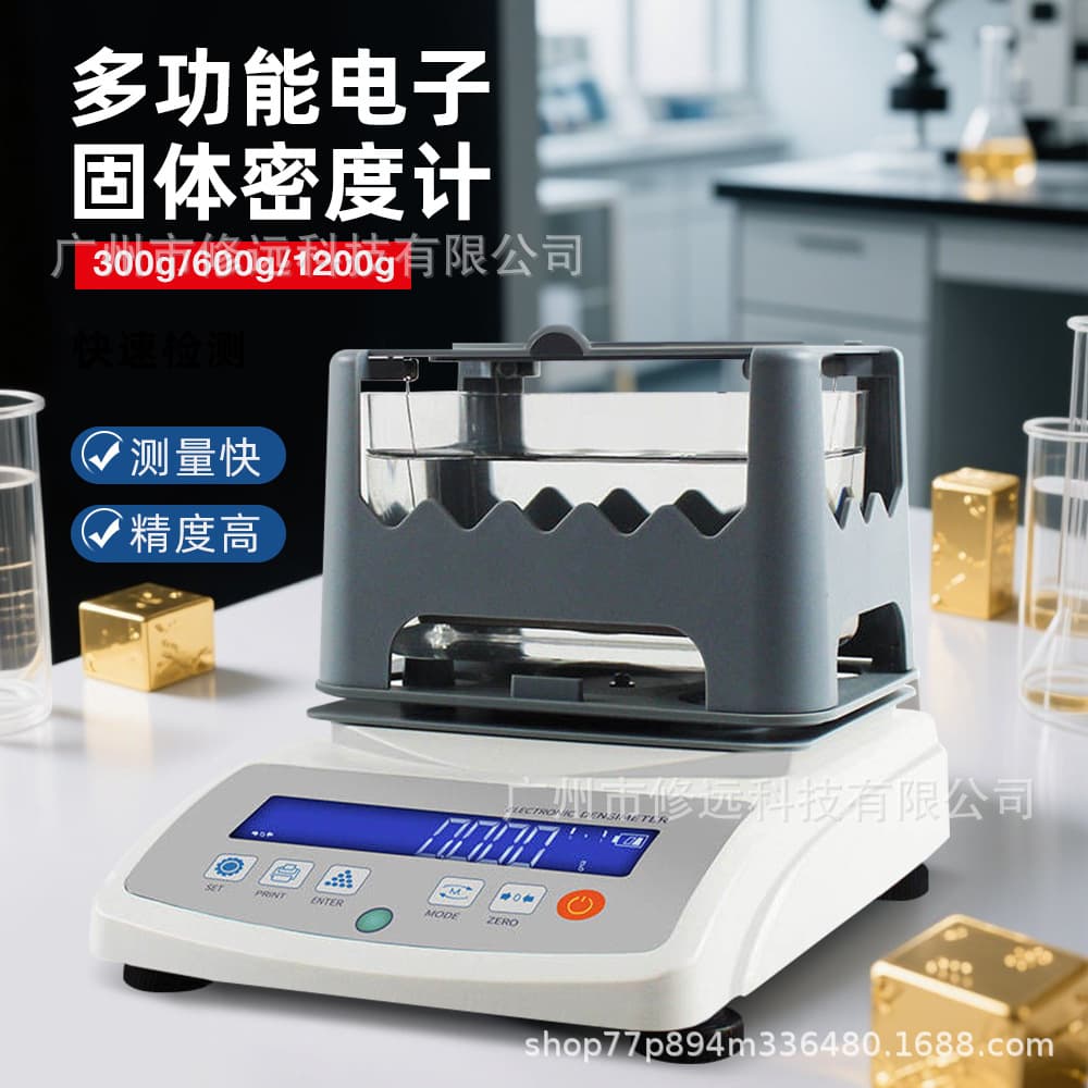 Cross-border Laboratory Multifunctional Electronic Solid Density Meter, Granules Ceramic Gold Density Specific Gravity Meter, Density Instrument