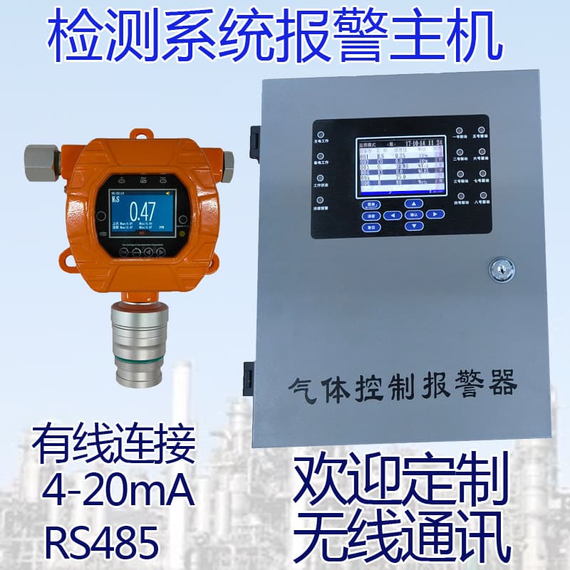 Chlorine Online Concentration Detector Fixed Gas Alarm Device Control Host