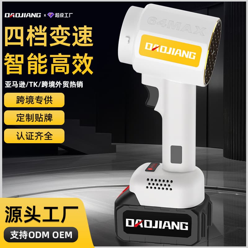 Cross-border brushless home blower for car washing and dust removal