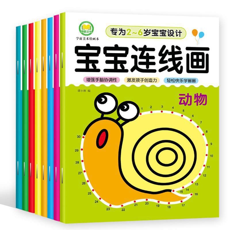 Kindergarten digital game baby connected drawing book 3-6 years old children's painting coloring book enlightenment graffiti coloring book