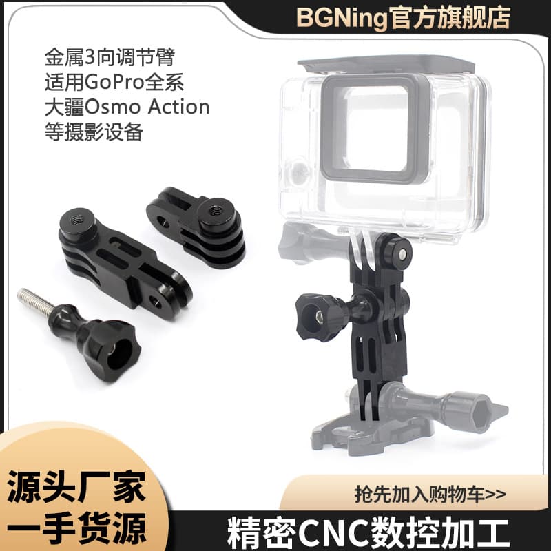 BGNing Aluminum Alloy Three-Way Adjustable Arm Conversion Bracket for GoPro 13 Series, Xiaoyi, and Other Cameras