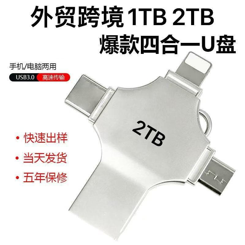 Cross-border Wholesale 4-in-1 Apple iPhone USB Flash Drive Metal 2TB Gift USB Drive 1TB