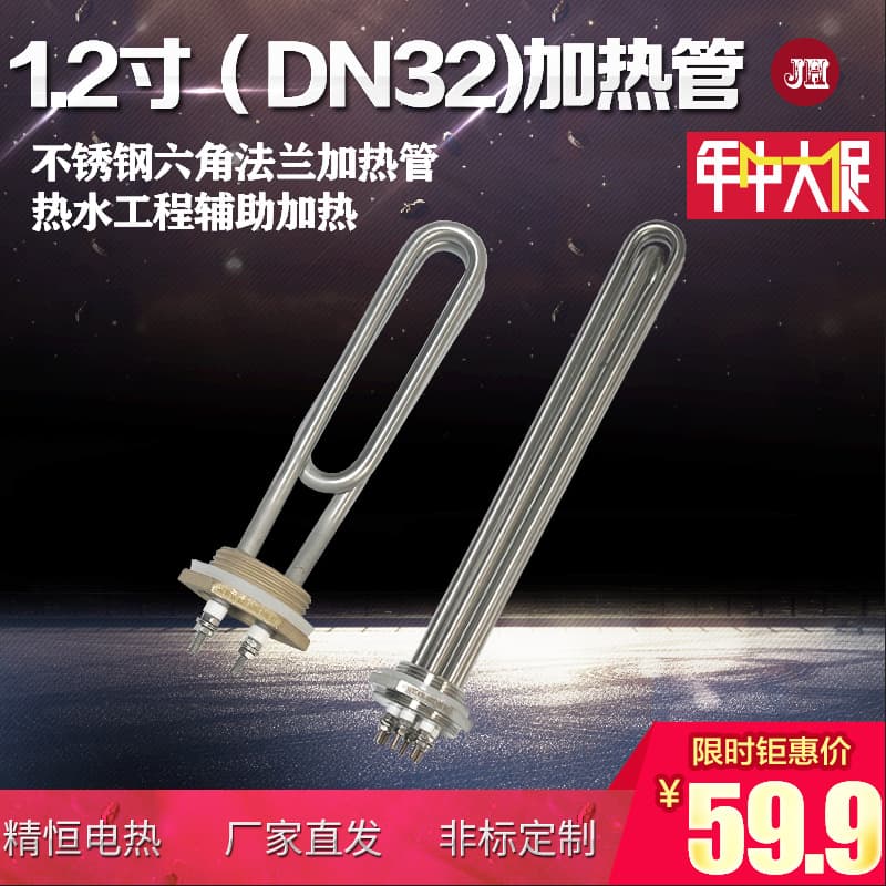 DN32 1.2-inch Solar Electric Heating Tube for Boiler Water Tank Heating Element 220V/380V 6KW 9KW 12KW