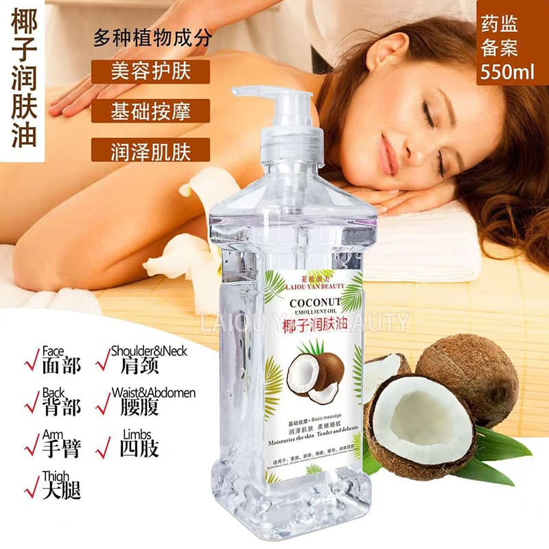 Laiou Yanmei Beauty Salon Coconut Oil Massage Foot Therapy Scraping Massage Oil Full Body Back Care Essential Oil