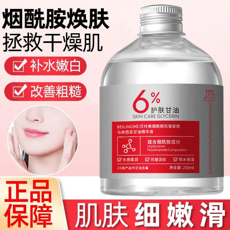 Niacinamide Anti-wrinkle Firming Skin Care Malaysian Glycerin Essence Hydrating, Moisturizing, Refreshing and Nourishing