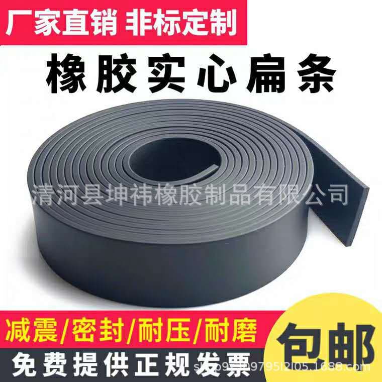 Solid rubber strip, pressure and oil-resistant square strip, glass impact-absorbing cushioning flat sealing rubber strip