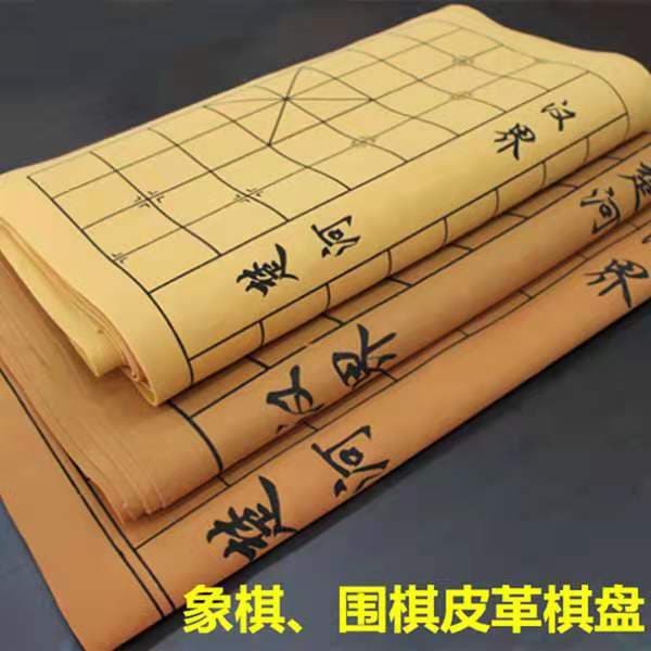Leather chess board, Chinese chess, Go backgammon, chess, leather-covered velvet foldable chess board, customizable