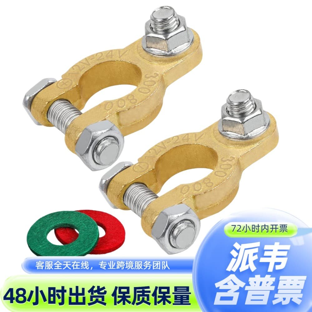 Cross-border brass car battery terminal pure copper battery pile head single screw battery clamp boat and vehicle power storage