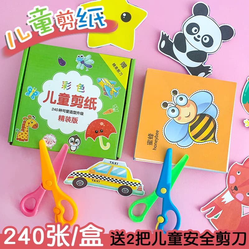 Hot Sale Wholesale 240 Sheets Children's Paper-Cut Set Kindergarten Handicraft Educational 48 Sheets Color Line Draft Paper Cutting