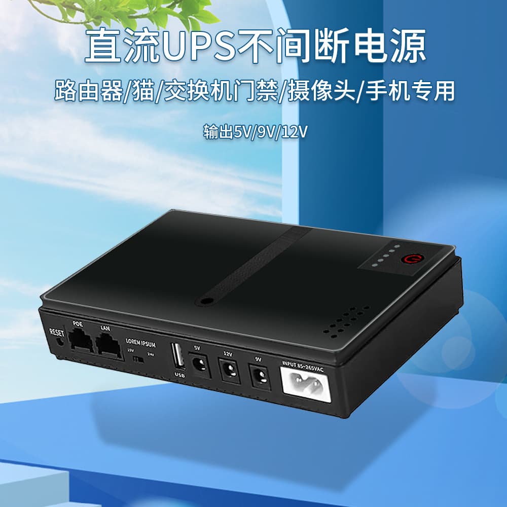 1036 router, 5V/9V/12V optical modem, monitoring backup uninterruptible power supply, power bank, mobile phone DC UPS