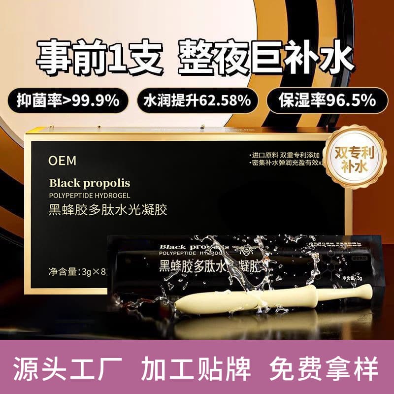Custom Tightening Private Hyaluronic Acid Moisturizing Vaginal Dryness Replenishing Gel for Intercourse Smoothness