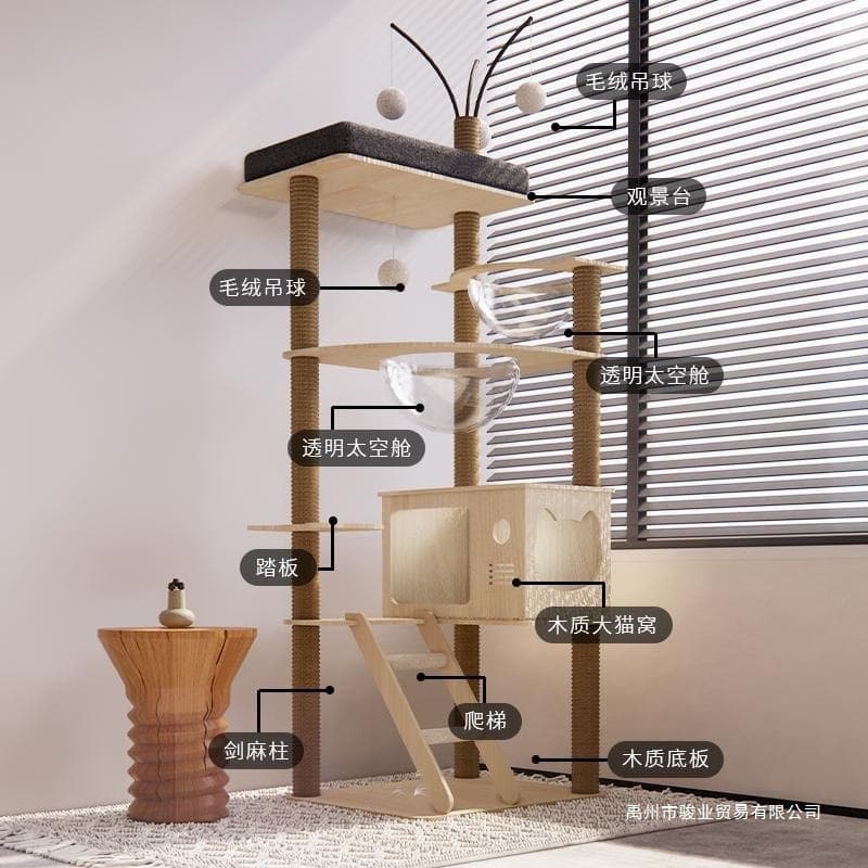 Cat Tree Cat House Cat Tower Integrated Solid Wood Color Space Capsule Cat Climbing Frame Sisal Toy Cat Supplies