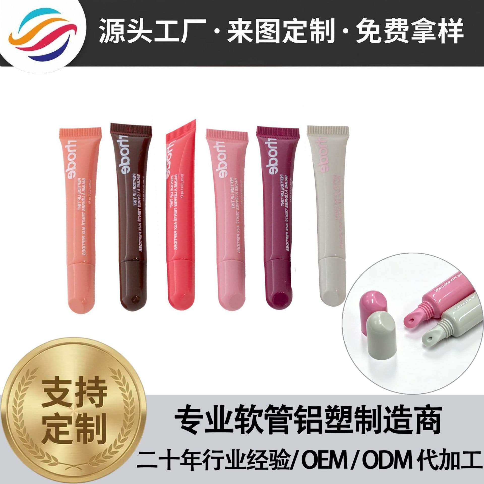 Manufacturer Wholesale Lip Balm Tubes, Applicator Tubes, PE 15g Cosmetic Makeup Tubes, Plastic Export Packaging Wholesale