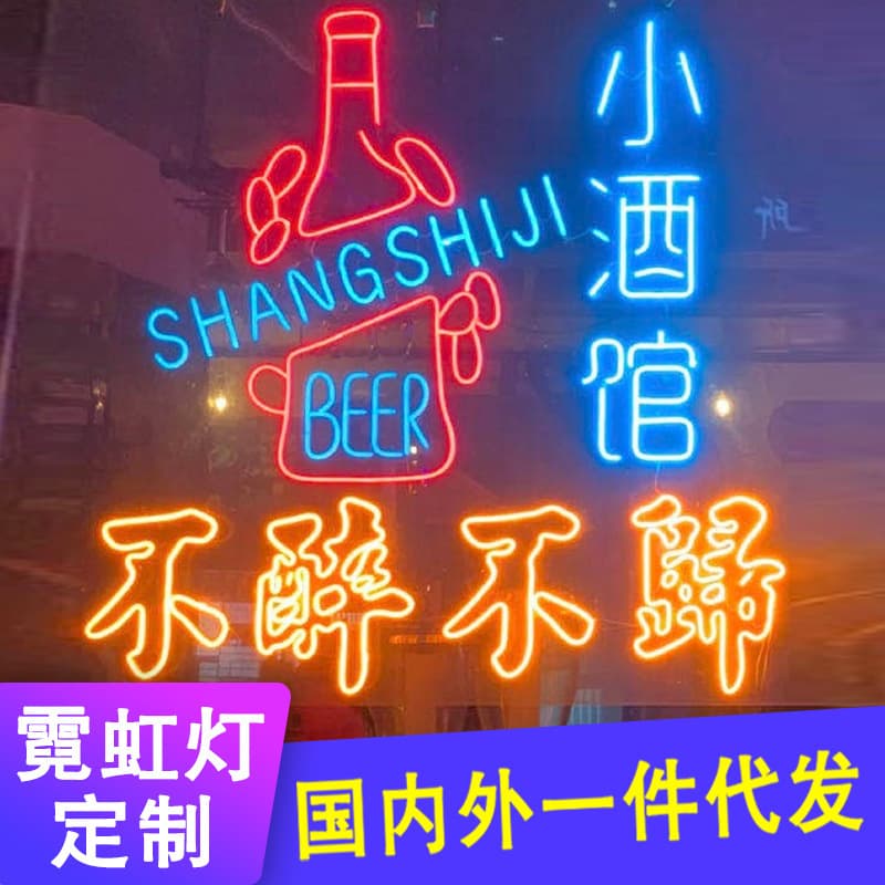 Cross-border Foreign Trade LED Neon Shape Lights Illuminated Letters Advertising Sign Bar Birthday Party Decoration Atmosphere Lamp