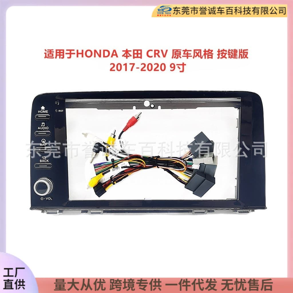 Car Navigation Faceplate DVD Panel Universal Fit HONDA CRV Style Player Audio Modification