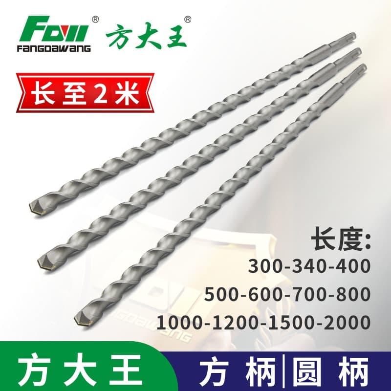 Fang Da Wang Extended Electric Hammer Impact Drill Bit 600/800mm, 1.2m, 1.5m, 2m, Square/Round Shank for Wall-Piercing Concrete