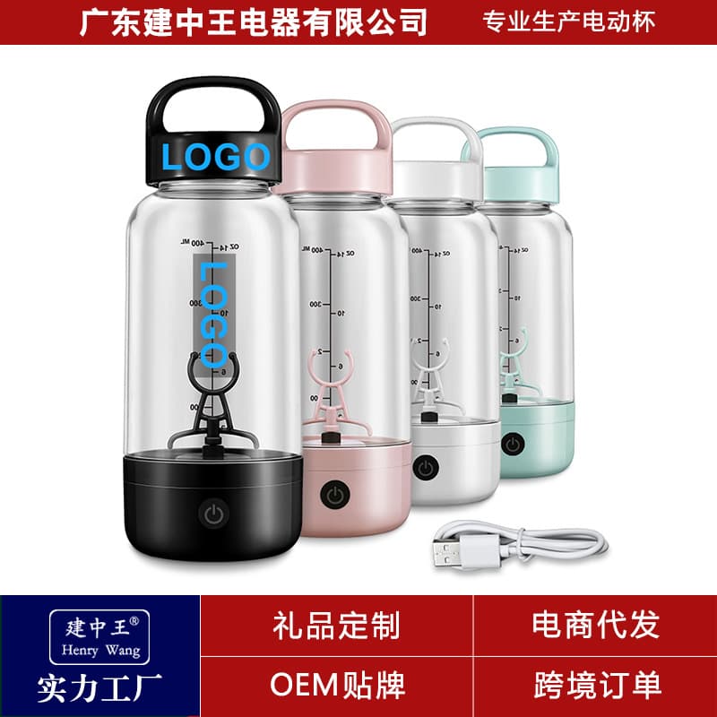 BlenderBottle Shaker Cup Electric Mixing Cup Shaker Protein Powder Milkshake Mixing Cup Rechargeable