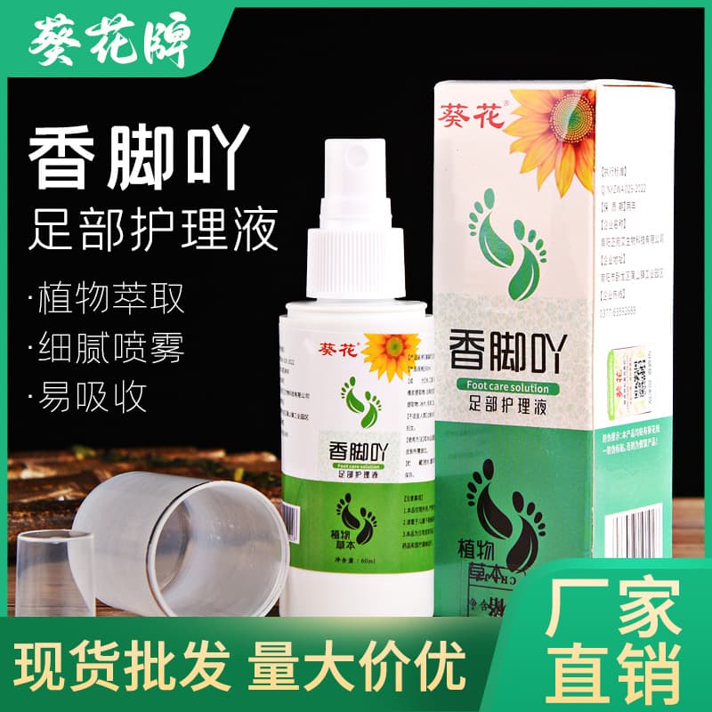 Factory Wholesale Foot Comfort Cream Foot Care Liquid Xiangjiao Ya Foot Guard Spray for Sweaty Feet Deodorant Anti-Itch Peeling Spray