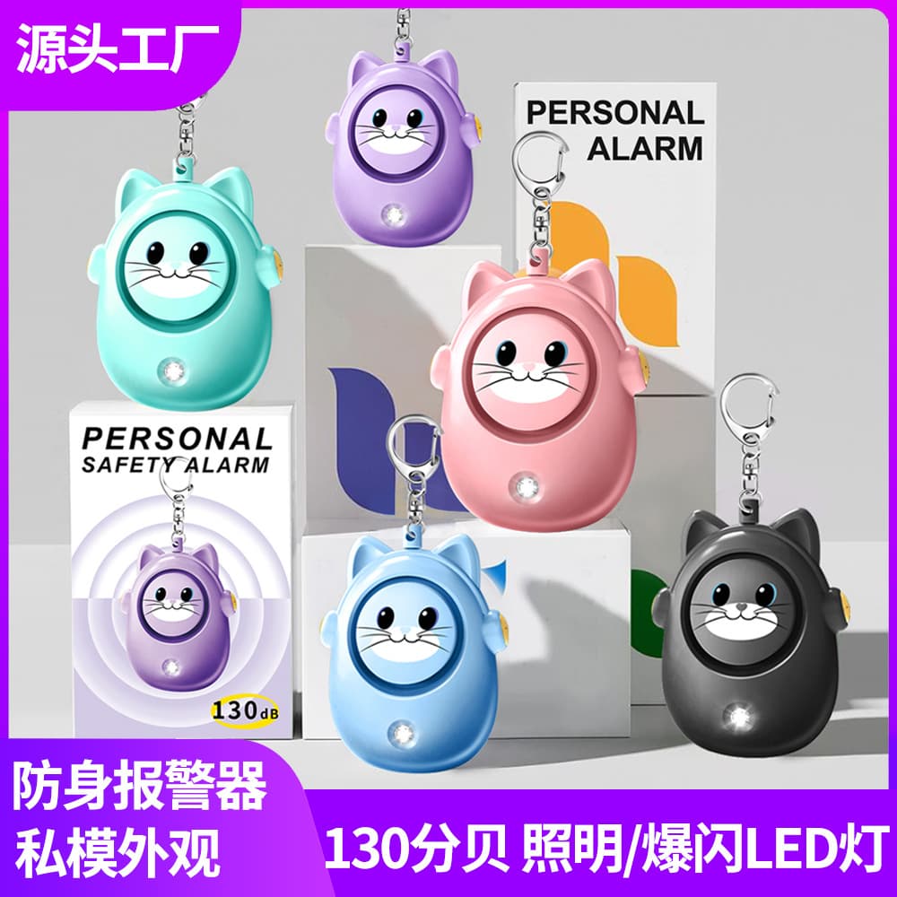 2024 New Cute Cat Personal Alarm Device for Women, Anti-Wolf Device, Outdoor Children's Emergency Self-Defense Keychain
