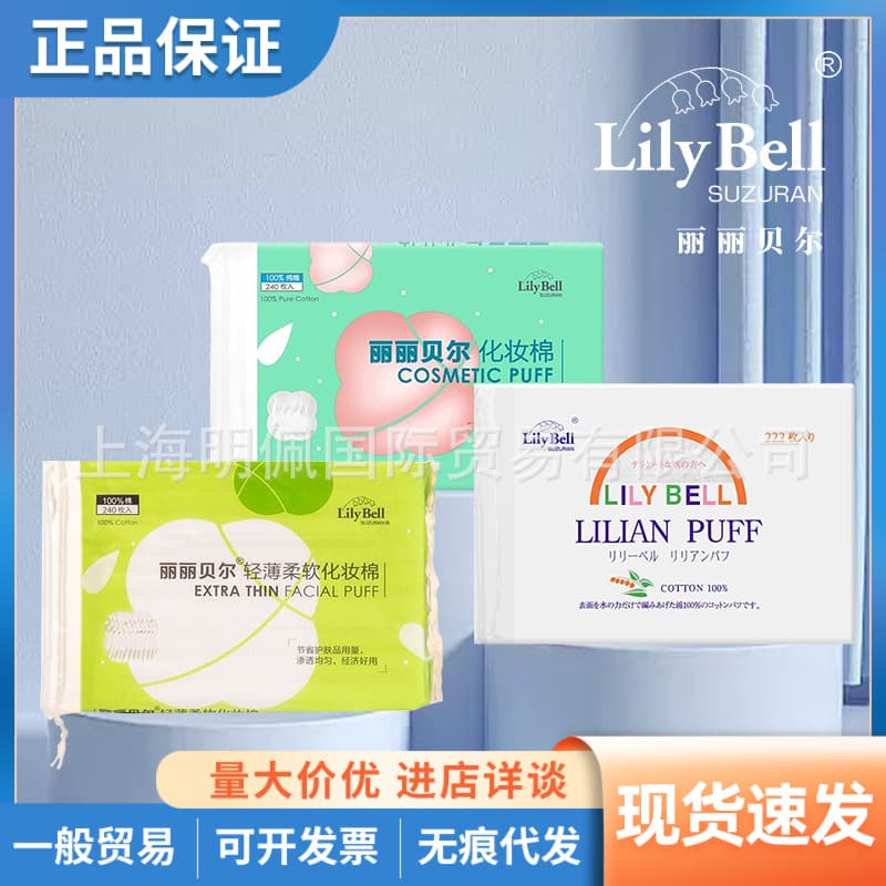 Lily Bell Lightweight Soft Cotton Pads for Cleansing and Makeup Removal, Wet Compress, 240 Pads per Pack