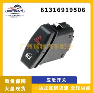 BMW Car Parts Hazard Light Switch Emergency Warning Light Switch 61316919506
