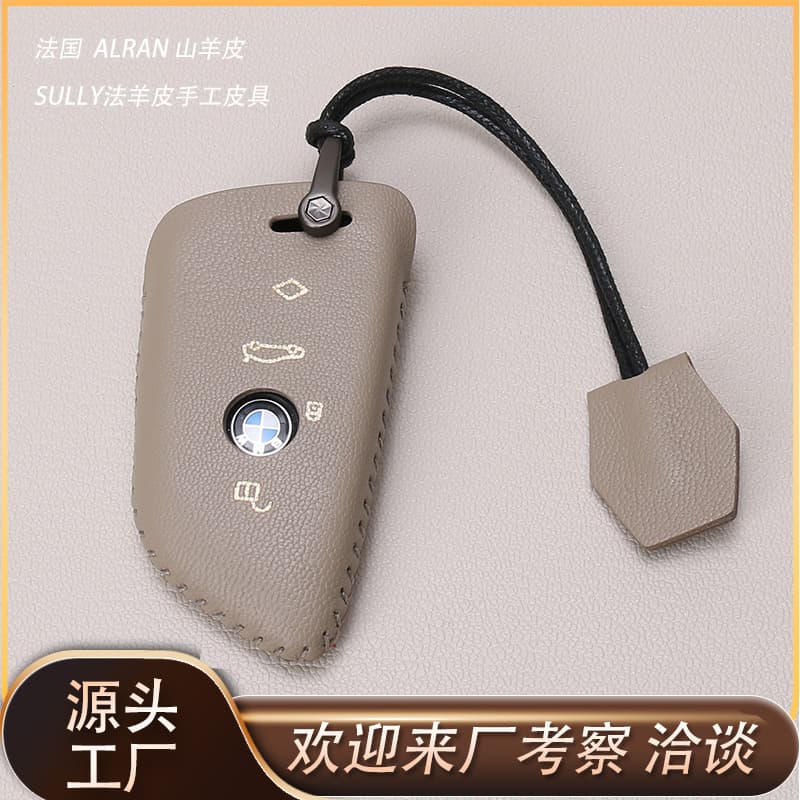 Suitable for BMW Lambskin Key Case 5 Series 3 Series 7 Series 1 Series X1X2X3X4X5X6X7 Blade Genuine Leather Key Case