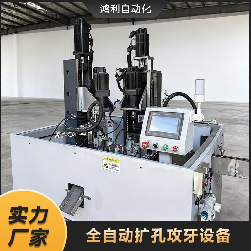 Die Casting Fully Automatic Hole Expanding and Tapping Equipment