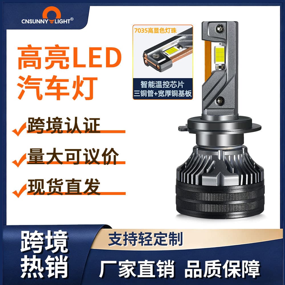 High-Power Three Copper Tube 24V Truck 150W Car LED Headlight 4300K Warm White Light H4 LED Car Lamp H7 Bulb Universal Vehicle Lighting